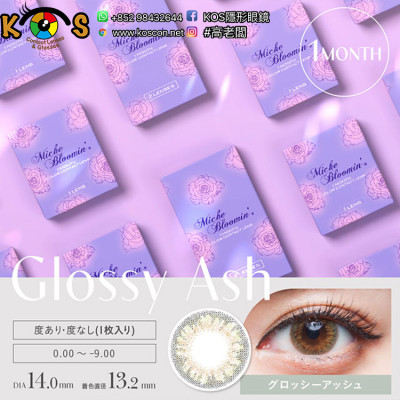 Miche Bloomin Monthly GlossyAsh ミッシュブルーミンマンスリー グロッシーアッシュ Miche Bloomin Monthly GlossyAsh ミッシュブルーミンマンスリー グロッシーアッシュ